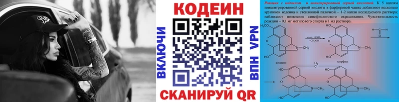 Кодеиновый сироп Lean напиток Lean (лин)  Купить  Лермонтов 