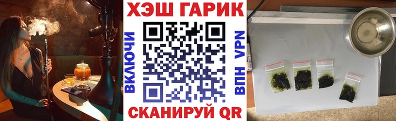 Купить где  Лермонтов  ГАШИШ гашик 