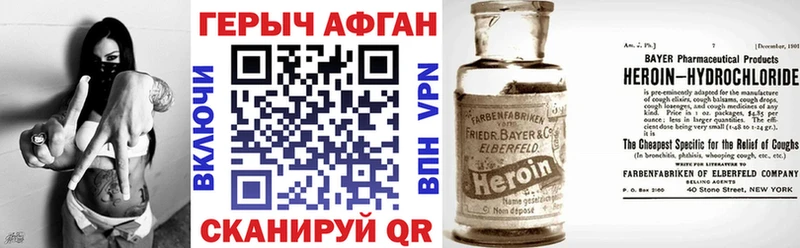 Купить где  Лермонтов  ГЕРОИН Heroin 