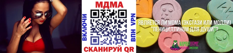MDMA VHQ  Купить закладки  Лермонтов 