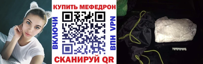 Мефедрон mephedrone  Купить  Лермонтов 