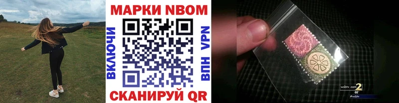 Купить  Лермонтов  Марки NBOMe 1,5мг 